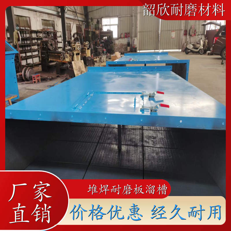 韶欣堆焊耐磨板:在鏟板和落煤管中的廣泛應用與未來展望。